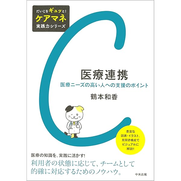 医療系 参考書 1冊¥1000〜 応相談！ 看護・医療系大学〈国公立 東日本〉｜「赤本」の教学社 大学過去